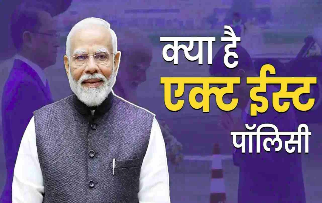 पीएम मोदी की ‘एक्ट ईस्ट पॉलिसी’: जानिए नॉर्थ ईस्ट के राज्यों में रेलवे का कितना हुआ विस्तार?
