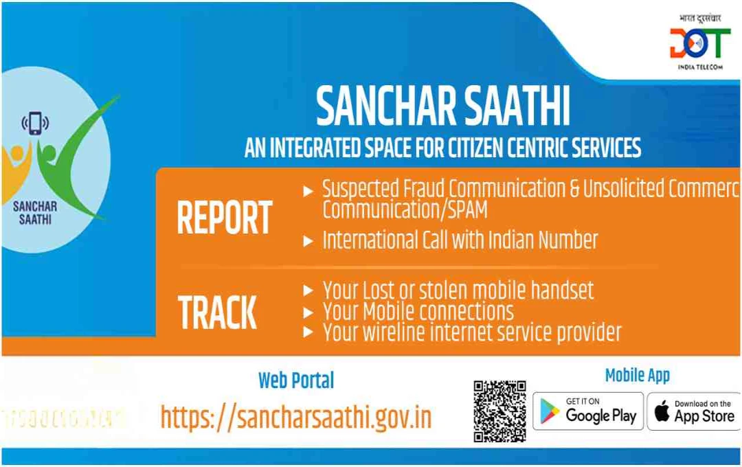 স্মার্টফোন কেনার আগে আসল কিনা যাচাই করুন: Sanchar Saathi পোর্টালের সুবিধা