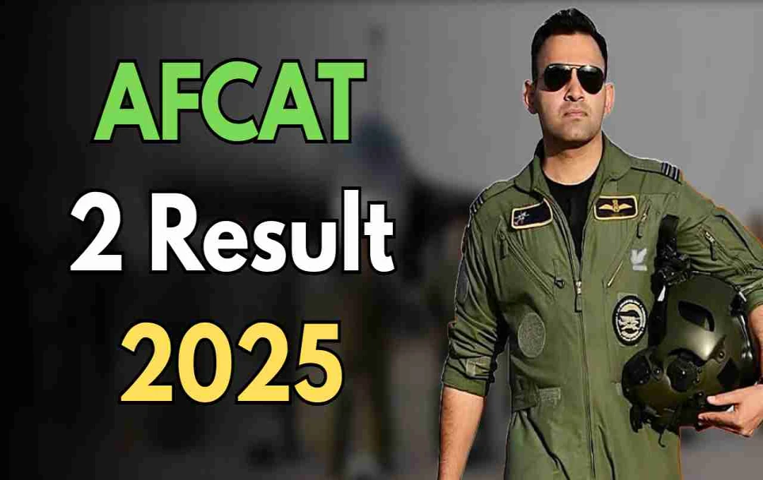Air Force AFCAT 2 Result 2025: कब आएगा रिजल्ट, जानें लेटेस्ट अपडेट