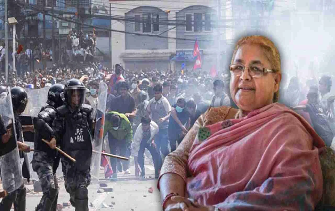 Nepal: काठमांडू हिंसा की होगी जांच, अंतरिम प्रधानमंत्री कार्की ने किया बड़ा ऐलान
