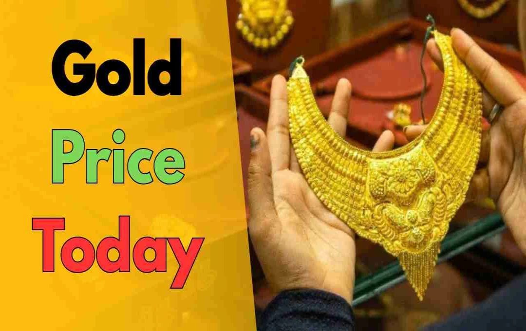 Gold Price Today: सोने की चमक हुई फीकी, हफ्ते के पहले दिन कीमतों में गिरावट
