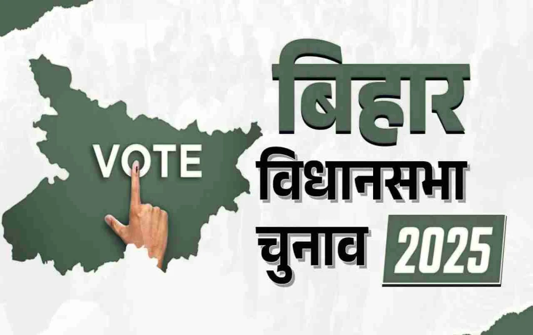 Bihar Election 2025: पश्चिम चंपारण में चुनावी सरगर्मी! राजद और कांग्रेस ने जिले की 9 सीटों पर बढ़ाई गतिविधियां