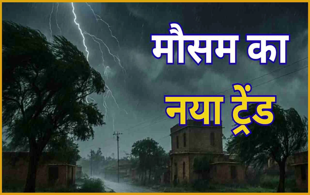 भारत में मौसम का नया ट्रेंड: मुंबई में भारी बारिश, राजस्थान में समय से पहले मानसून की वापसी  