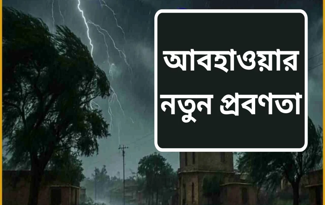 অকাল বিদায় নিচ্ছে মৌসুমী বায়ু: দেশজুড়ে জনজীবনে প্রভাব