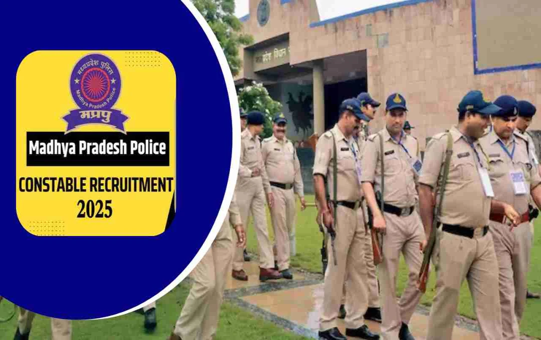 MP पुलिस कांस्टेबल भर्ती 2025: 7500 पदों पर सुनहरा मौका, जानें आवेदन शुल्क और प्रक्रिया