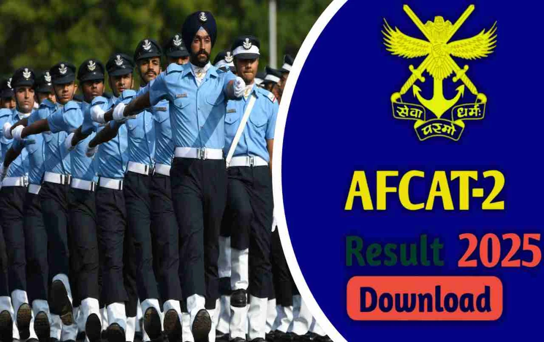 AFCAT 2 2025 Result: इंडियन एयर फोर्स परीक्षा का रिजल्ट जल्द, कटऑफ क्लियर करने वाले उम्मीदवार इंटरव्यू के लिए होंगे क्वालीफाई