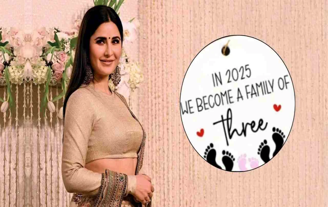 ਕੈਟਰੀਨਾ ਕੈਫ ਦੇ ਮਾਂ ਬਣਨ ਦੀ ਖਬਰ ਮੁੜ ਚਰਚਾ ਵਿੱਚ: ਅਕਤੂਬਰ-ਨਵੰਬਰ 2025 ਵਿੱਚ ਹੋ ਸਕਦਾ ਹੈ ਜਨਮ