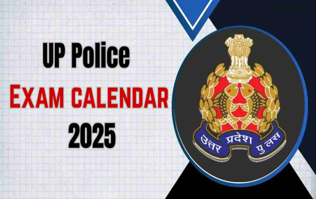 UP Police Exam Calendar 2025: कॉन्स्टेबल समेत कई पदों पर भर्ती, जानें आवेदन तिथियां