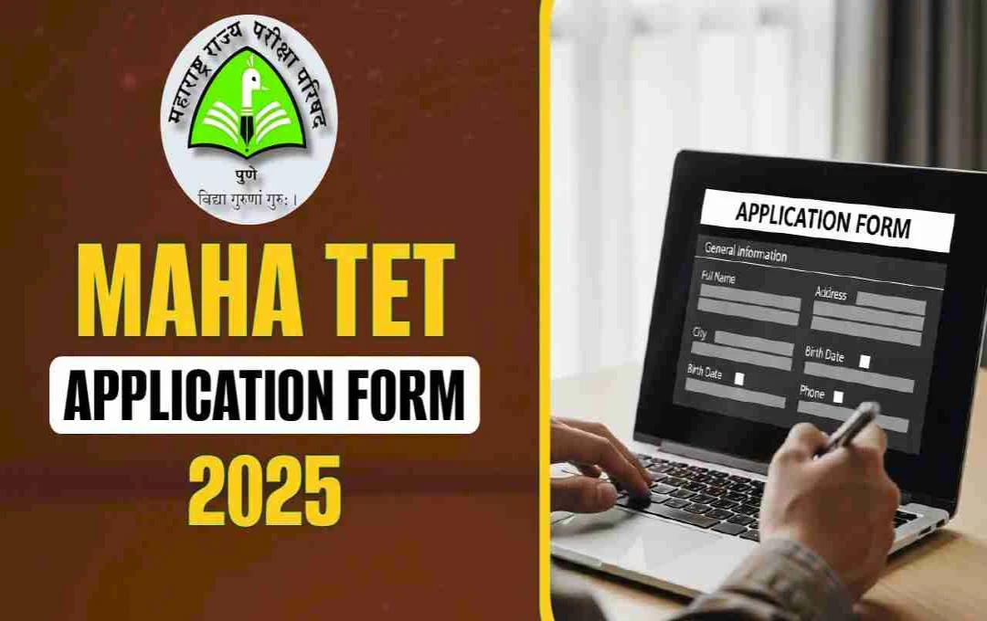 MAHA TET 2025: महाराष्ट्र टीचर एलिजिबिलिटी टेस्ट के लिए आवेदन शुरू, 3 अक्टूबर तक करें ऑनलाइन रजिस्ट्रेशन