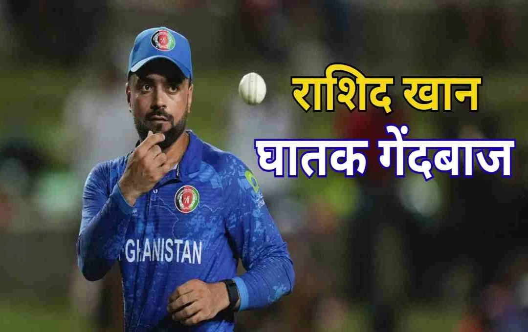 Asia Cup 2025: राशिद खान ने रचा इतिहास, टी-20 में सबसे ज्यादा विकेट लेकर तोड़ा भारत के स्टार गेंदबाज का रिकॉर्ड