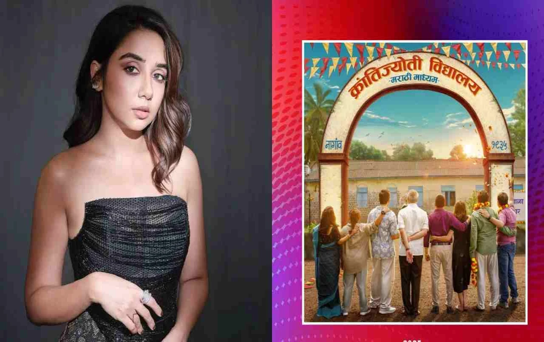 प्राजक्ता कोली का मराठी डेब्यू , फिल्म ‘क्रांतिज्योति विद्यालय – मराठी माध्यम’ का पोस्टर रिलीज