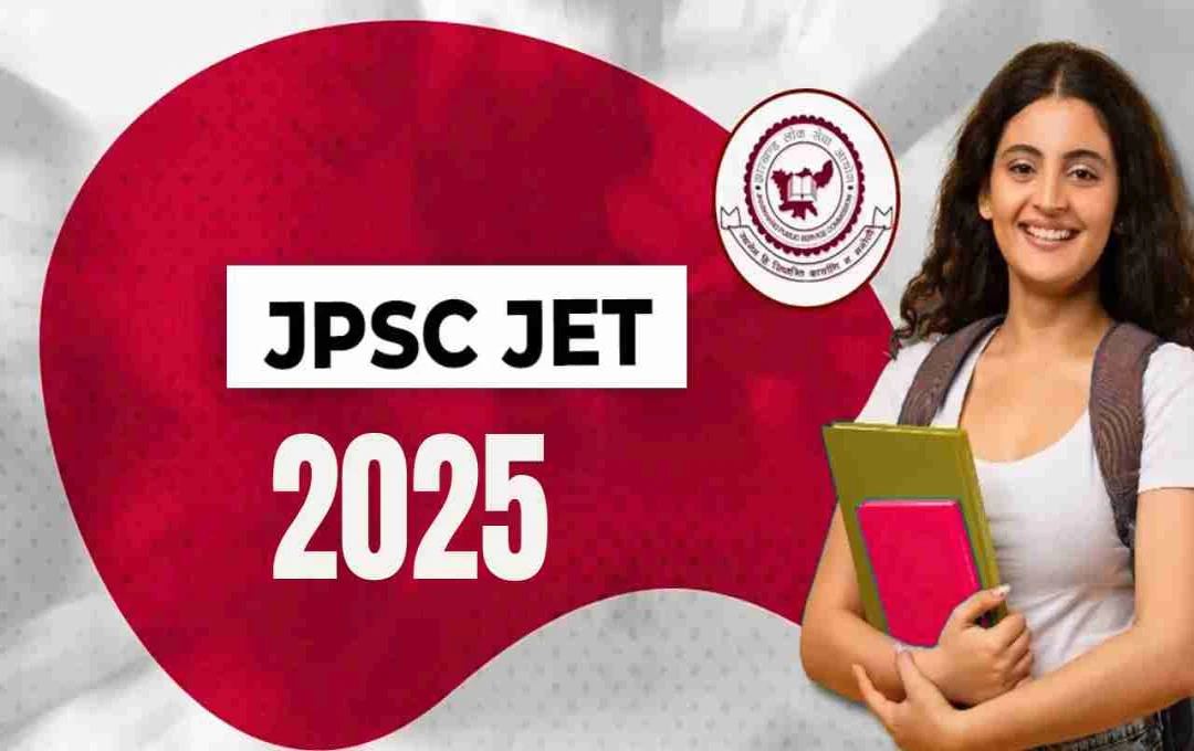 JPSC JET 2025: झारखंड पात्रता परीक्षा के लिए आवेदन शुरू, जानें योग्यता और फीस डिटेल्स