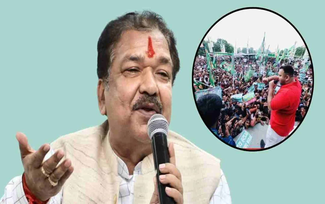 Bihar Election 2025: दिलीप जायसवाल का तेजस्वी यादव की ‘अधिकार यात्रा’ पर हमला, कहा - ‘भ्रष्टाचार यात्रा’