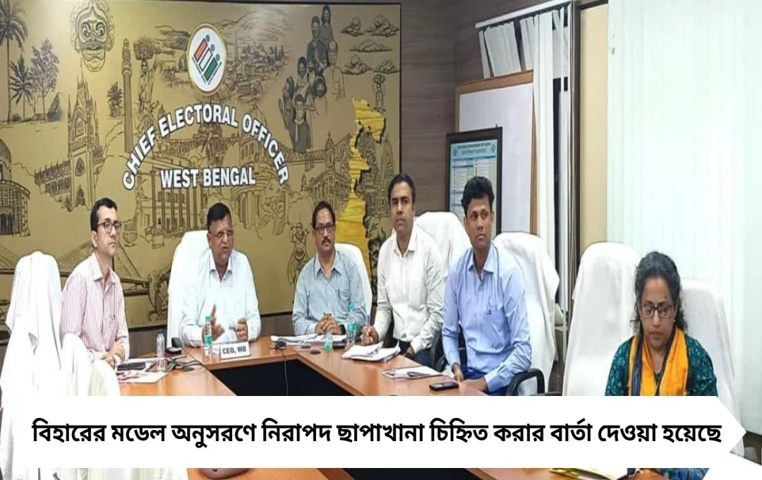 SIR প্রস্তুতিতে মডেল বিহারই বার্তা সিইও-র