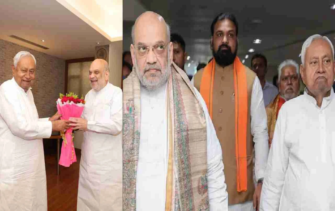 Amit Shah Bihar Visit: होटल मौर्य में शाह-नीतीश की गुप्त बैठक, चुनावी रणनीति को लेकर सीट शेयरिंग पर अहम चर्चा