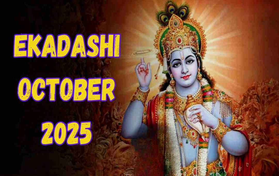 Ekadashi 2025: अक्टूबर में कब-कब है एकादशी व्रत? जानिए तिथि, महत्व और पूजा विधि