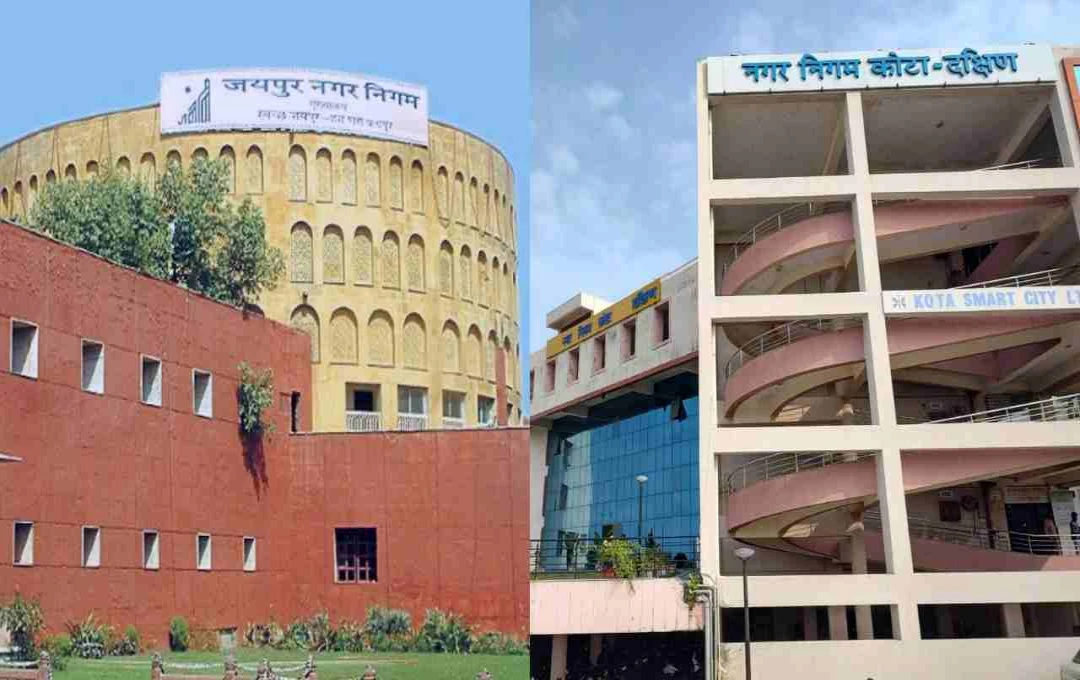 जयपुर-कोटा नगर निगम परिसीमन: वार्डों की संख्या में भारी कटौती, सरकार ने उठाया अहम कदम