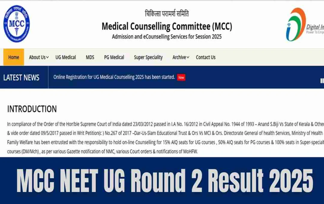 NEET UG Counselling 2025: Round 2 रिजल्ट स्थगित, उम्मीदवार जल्द देखें रिवाइज्ड शेड्यूल