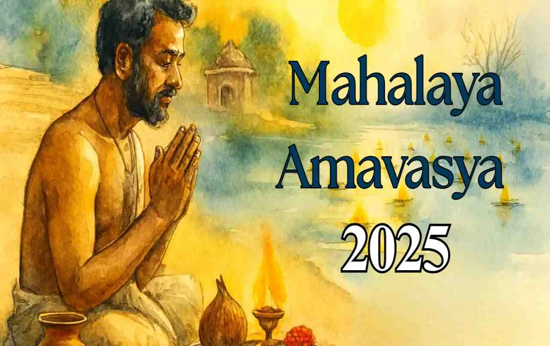 মহালয়া অমাবস্যা ২০২৫: পিতৃপক্ষের সমাপ্তি ও দেবী দুর্গার আগমনের শুভ মুহূর্ত, তর্পণ ও পূজার সম্পূর্ণ বিধি