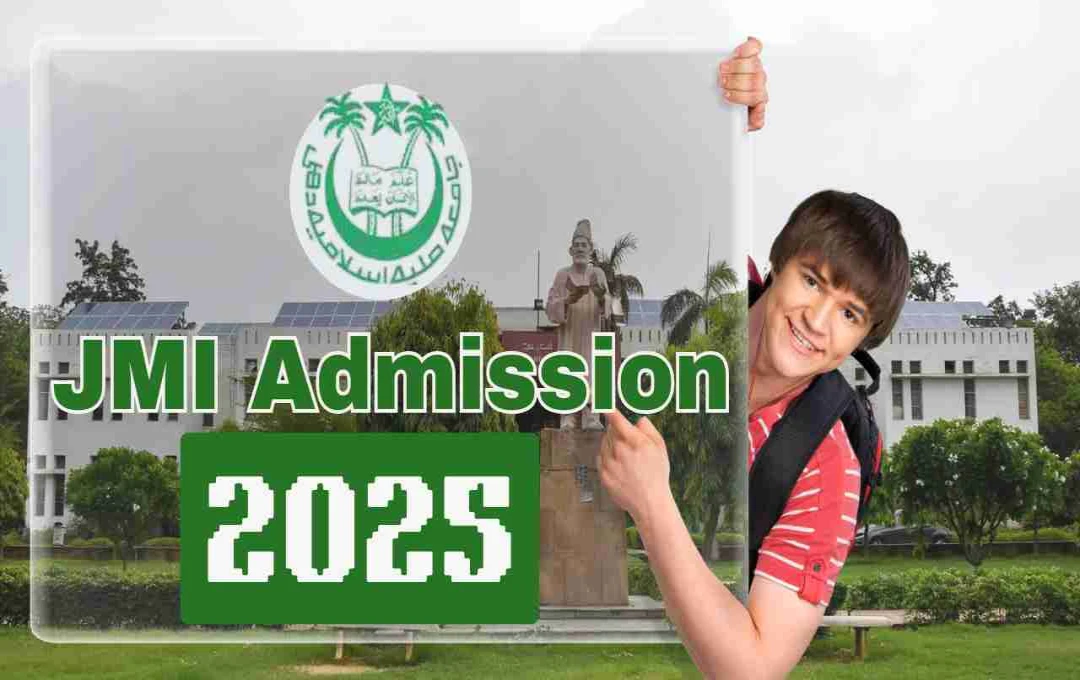 JMI Admission 2025: डिस्टेंस-ऑनलाइन कोर्स के लिए आवेदन शुरू, Logistics से Mass Media तक नए विकल्प
