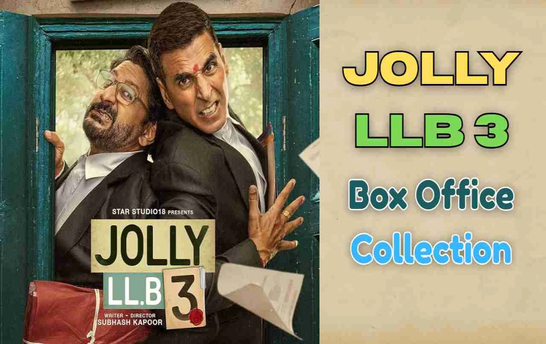 क्या Jolly LLB 3 बॉक्स ऑफिस पर नया रिकॉर्ड बनाएगी? जानें पहले दिन का हाल