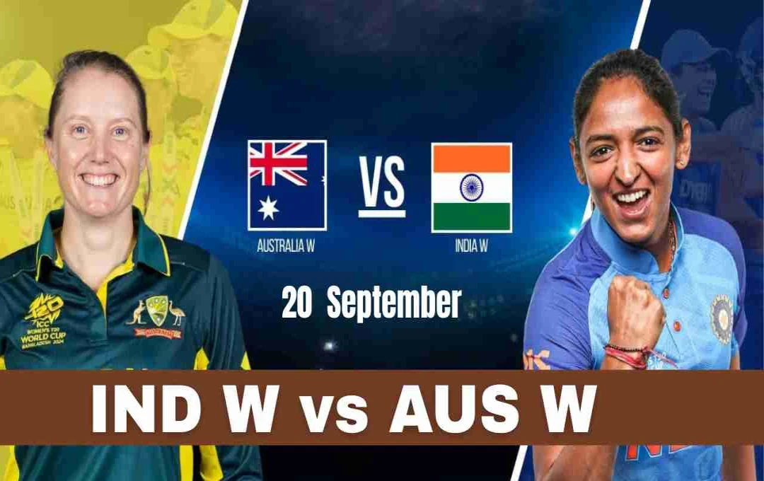 IND W vs AUS W: वर्ल्ड कप से पहले भारतीय महिला टीम के लिए निर्णायक मुकाबला, ऑस्ट्रेलिया को हराकर सीरीज जीतने का आज खास अवसर