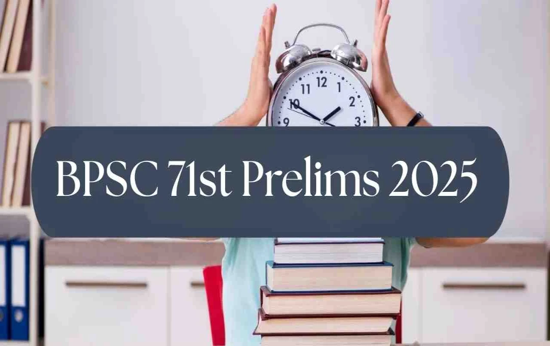 BPSC 71वीं प्रीलिम्स 2025: प्रोविजनल आंसर-की जारी, 21 से 27 सितंबर तक कराएं आपत्तियां दर्ज