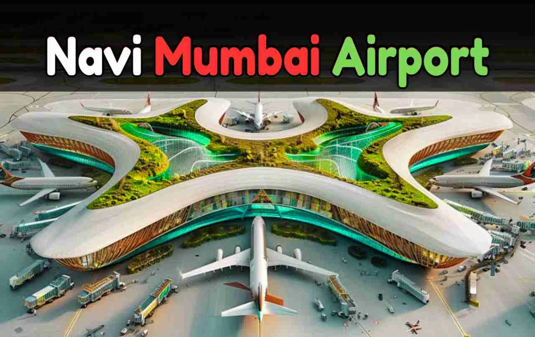 Navi Mumbai Airport: मुंबई के दूसरे इंटरनेशनल हब की शुरुआत कब और कैसे होगी, जानें पूरी जानकारी