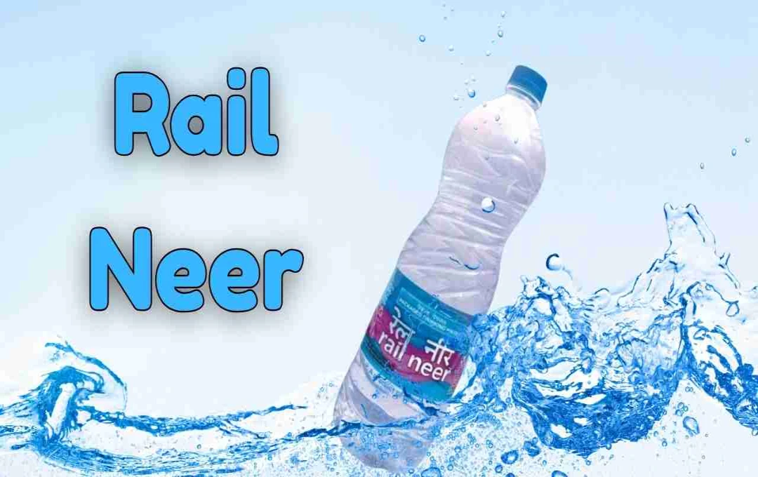 रेलवे बोर्ड ने घटाई रेल नीर की कीमत, 22 सितंबर से लागू होगी नई दरें, जानें डिटेल्स