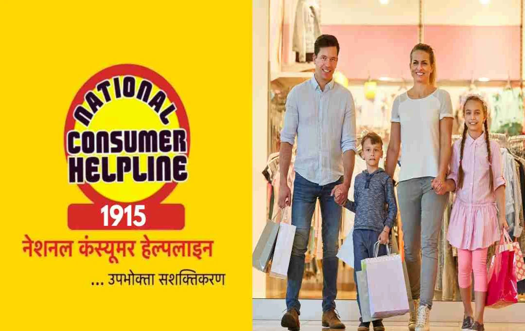 GST रेट कटौती का लाभ न मिलने पर NCH पर करें तुरंत शिकायत, जानें पूरी डिटेल