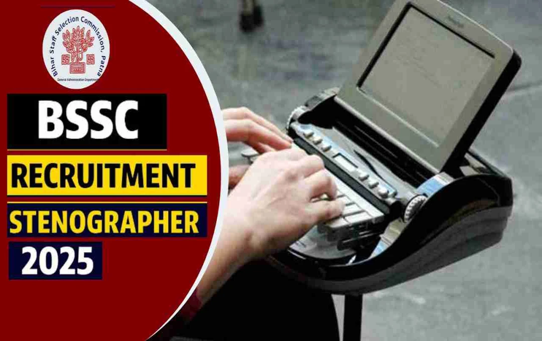 BSSC Recruitment 2025: स्टेनोग्राफर व स्टेनो टाइपिस्ट पदों के लिए आवेदन शुरू, पूरी डिटेल्स करें चेक