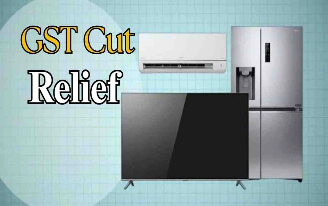 GST Relief: टीवी और AC अब कितने होंगे सस्ते और कहां मिलेगा ज्यादा फायदा