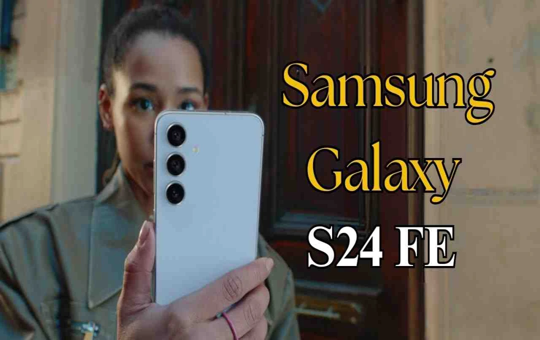 Samsung Galaxy S24 FE पर बंपर डिस्काउंट: कीमत में 30,000 रुपये की गिरावट