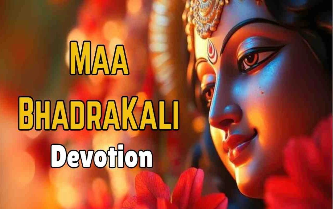 केरल में अनोखी भक्ति: मां भद्रकाली को दी जाती हैं गालियां, जानें इसकी पौराणिक वजह