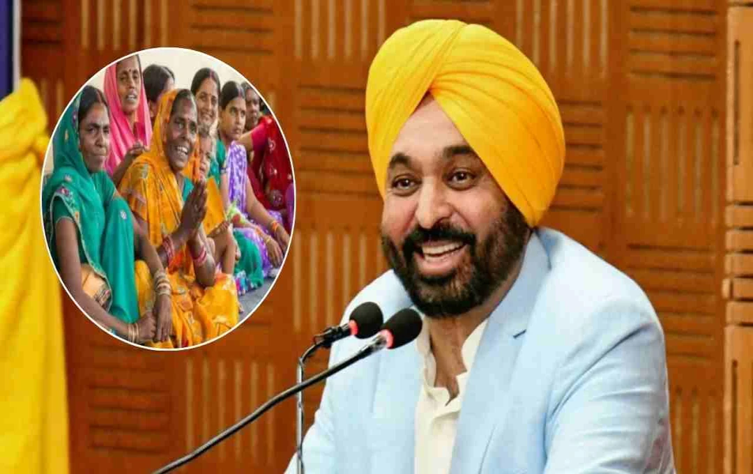 पंजाब सीएम भगवंत मान का बड़ा एलान: 'अब महिलाओं को मिलेगी हर महीने 1100 रुपये की आर्थिक मदद'
