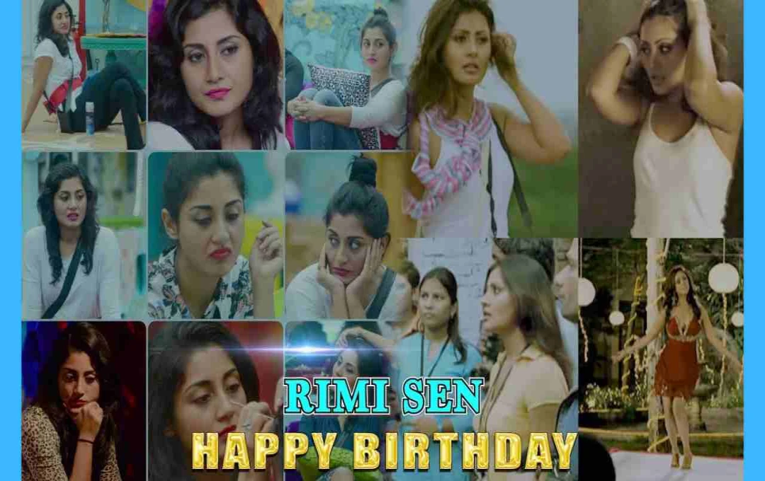 Happy Birthday Rimi Sen: ब्लॉकबस्टर के बाद गायब हुई रिमी सेन, खुद बर्बाद किया करियर