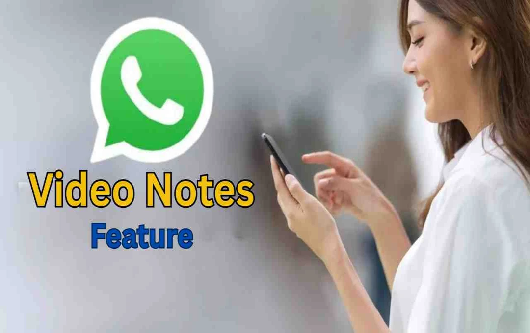 হোয়াটসঅ্যাপে চালু হলো নতুন ভিডিও নোটস ফিচার: বন্ধু-পরিবারকে পাঠান ৬০ সেকেন্ডের ভিডিও বার্তা