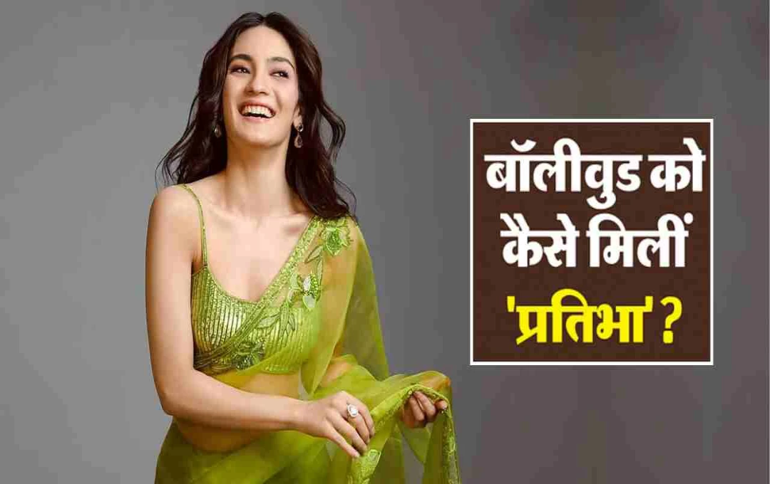 'लापता लेडीज' फेम प्रतिभा रांटा बोलीं- 'मेरी ताकत परिवार का प्यार, इसने मेरी शक्ति को जगाया'