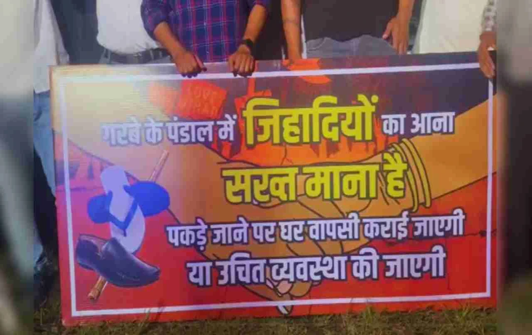 भोपाल में गरबा पंडालों में जिहादियों की एंट्री पर विवाद, पंडालों में होर्डिंग लगना शुरू