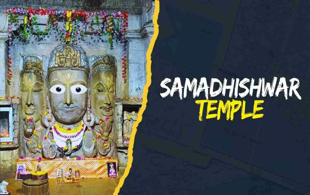 समाधिश्वर मंदिर: 11वीं शताब्दी का प्राचीन शिव स्थल और राजस्थान की सांस्कृतिक धरोहर
