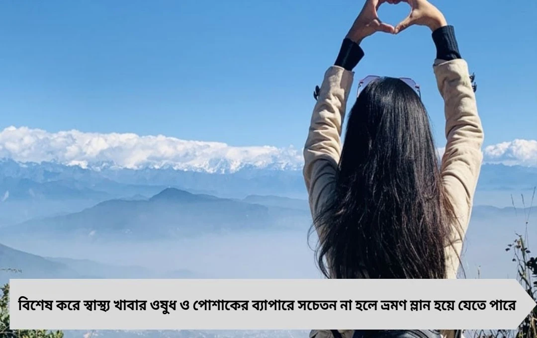 পুজোর ছুটিতে সোলো ট্রিপ? নিরাপদ ভ্রমণের জন্য মাথায় রাখুন এই টিপস