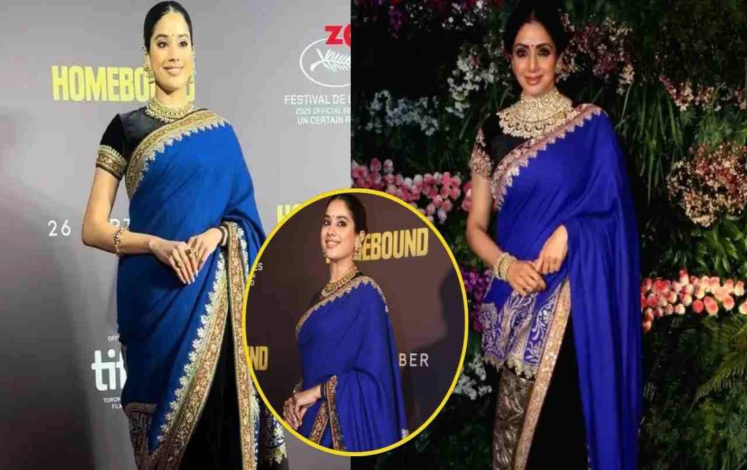 जान्हवी कपूर ने 'होमबाउंड' की स्पेशल स्क्रीनिंग में चुराया दिल, फैंस को याद आईं श्रीदेवी