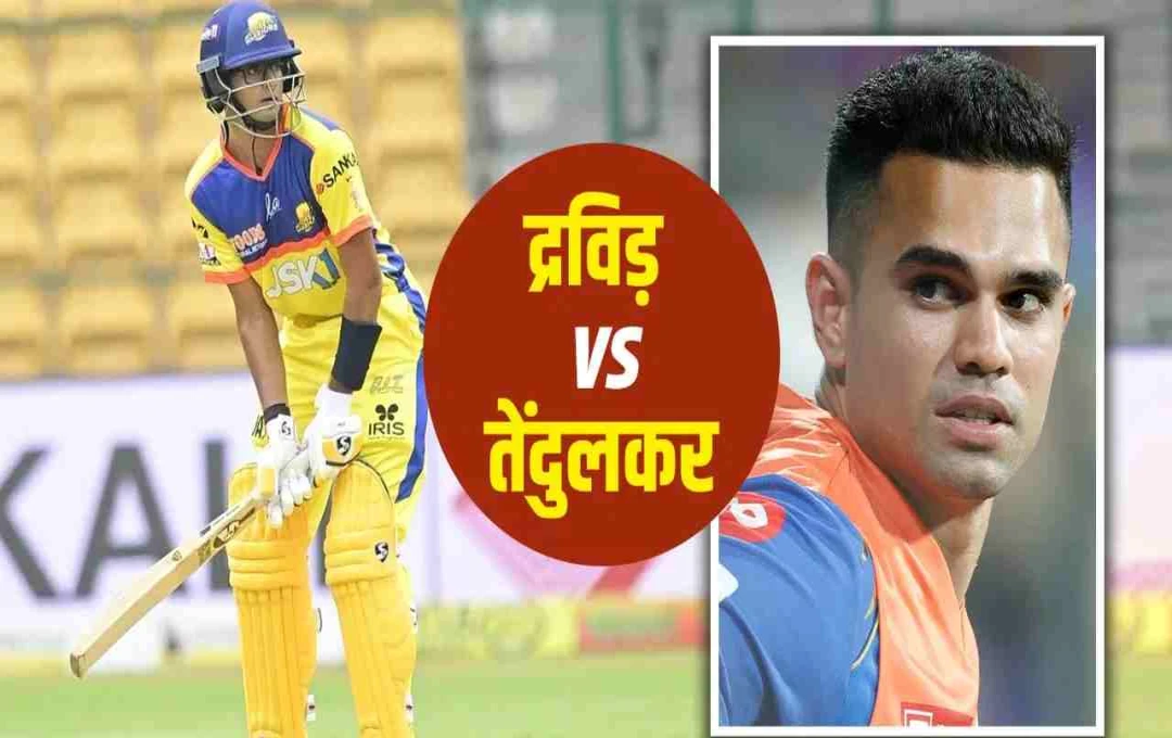 থিমাপ্পাইয়া টুর্নামেন্টে অর্জুন তেন্ডুলকারের বোলিং জাদু, আউট করলেন রাহুল দ্রাবিড়ের পুত্রকে