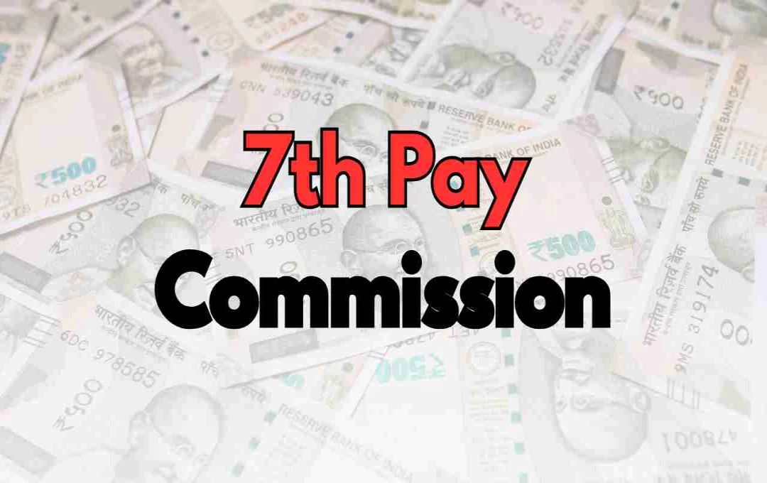 7th Pay Commission: दिवाली से पहले सैलरी बढ़ने का बड़ा ऐलान, जानें डिटेल