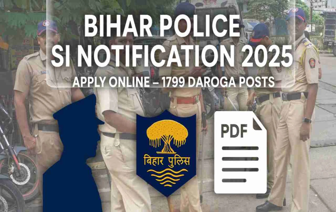 Bihar Police SI Vacancy 2025: 1799 पदों के लिए नोटिफिकेशन जारी, देखें पात्रता और शारीरिक मापदंड