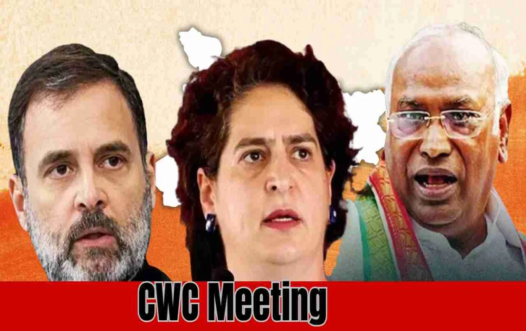 CWC Meeting: पटना में CWC बैठक! राहुल गांधी की अध्यक्षता में महागठबंधन की रणनीति पर होगी चर्चा
