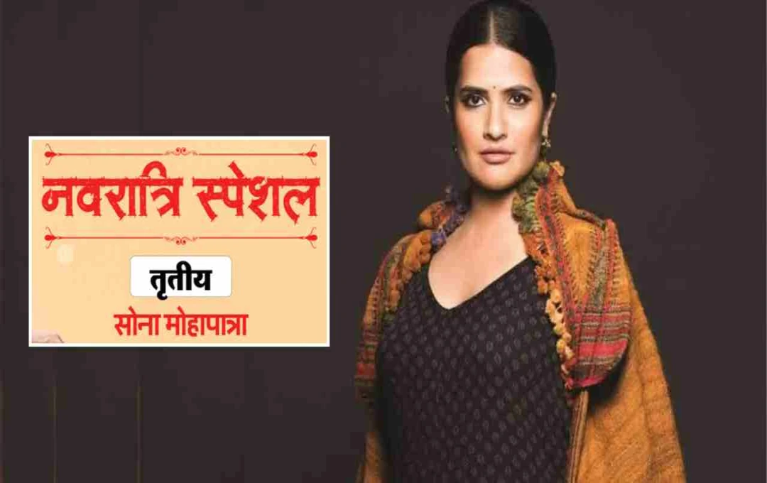 ‘हिम्मत का मतलब निडरता नहीं…’, सोना मोहापात्रा ने सांझा की जीवन और संघर्ष की कहानी
