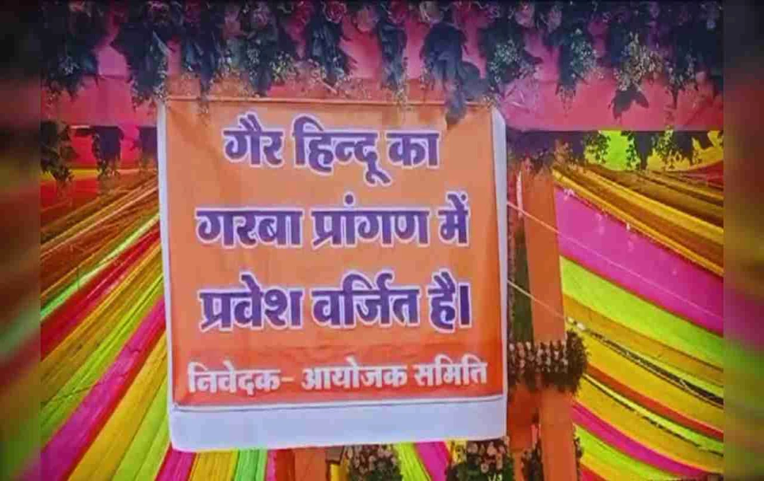 रतलाम में गरबा पंडालों में गैर-हिंदुओं की एंट्री पर रोक, पहचान पत्र और पास अनिवार्य