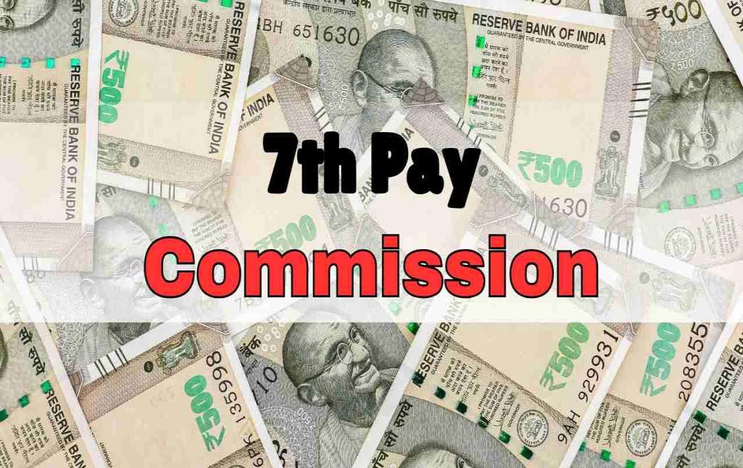 7th Pay Commission: केंद्रीय कर्मचारियों के महंगाई भत्ते की घोषणा में देरी, सामने आया नया अपडेट