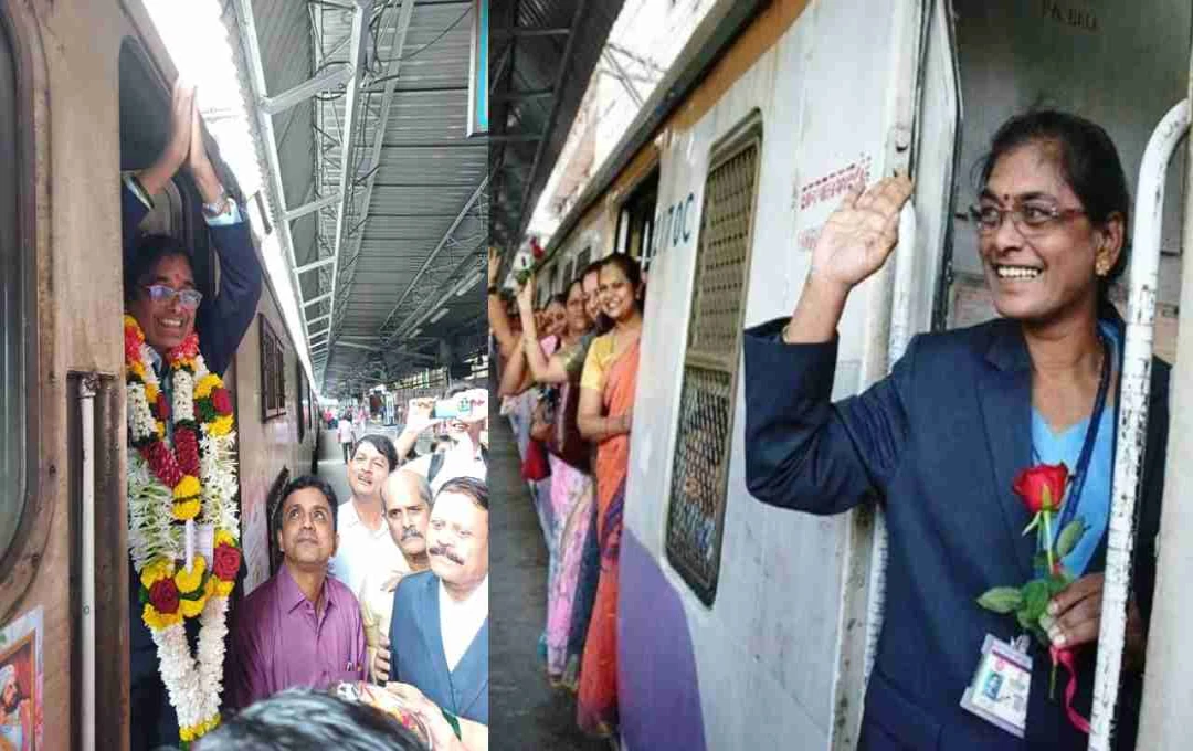 सुरेखा यादव रिटायर! रेलवे में महिला सशक्तिकरण की मिसाल, वंदे भारत एक्सप्रेस में भी बनी पहली पायलट